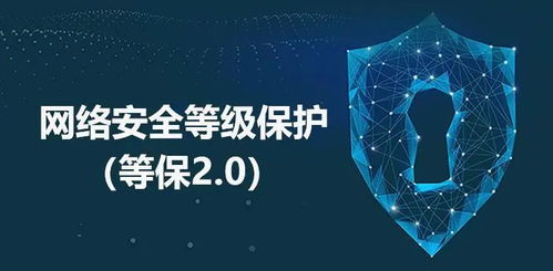 從證券行業(yè)實踐看等保2.0對系統(tǒng)平面設(shè)計的重塑與挑戰(zhàn)
